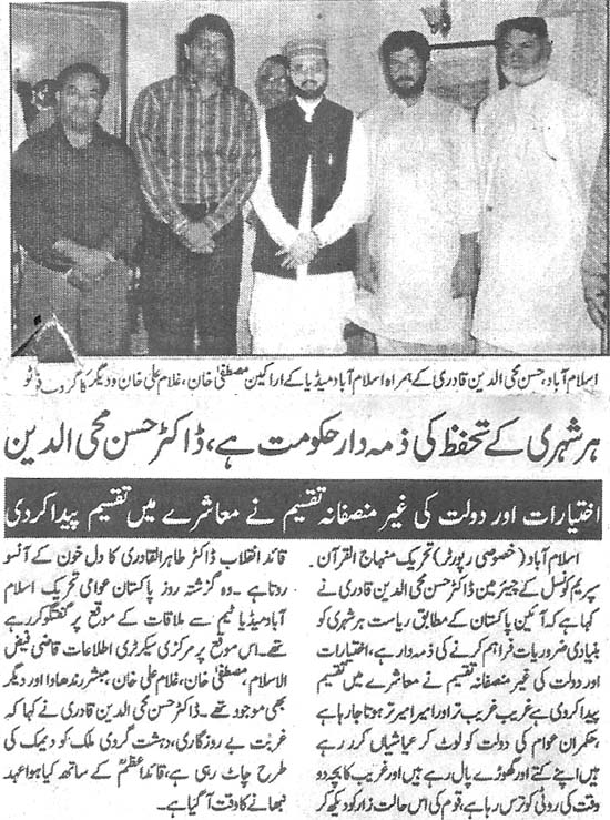 Minhaj-ul-Quran  Print Media Coverage Daily Ash.sharq Page 